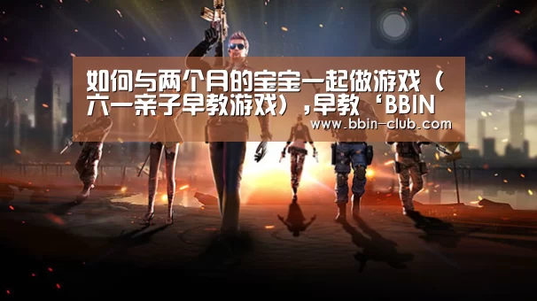BBIN百家乐