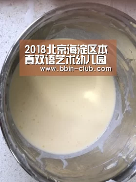2018北京海淀区本真双语艺术幼儿园收费‘BBIN真人’(图1) BBIN百家乐