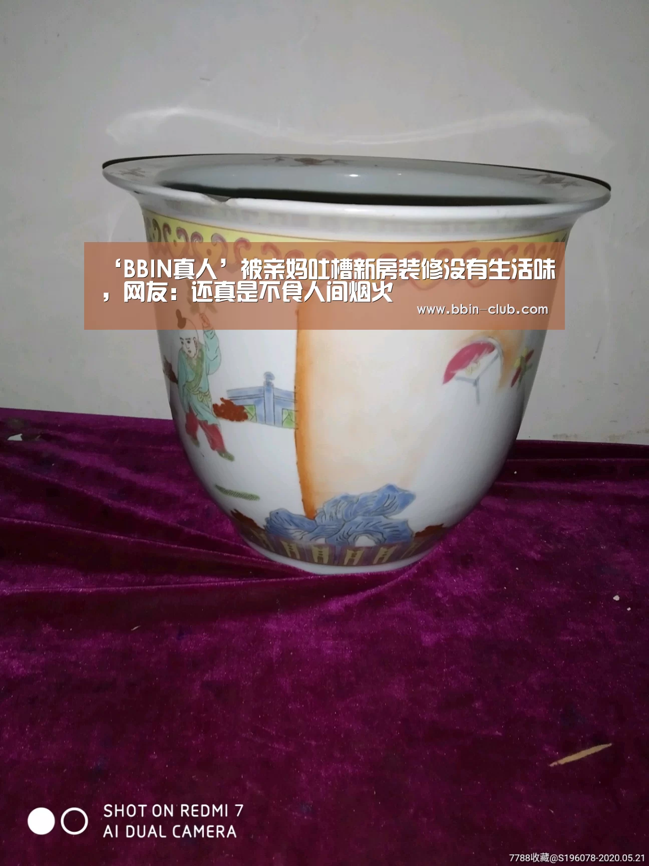 ‘BBIN真人’被亲妈吐槽新房装修没有生活味，网友：还真是不食人间烟火