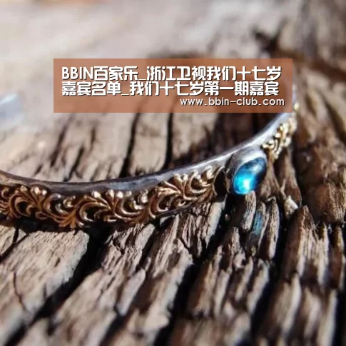 BBIN百家乐